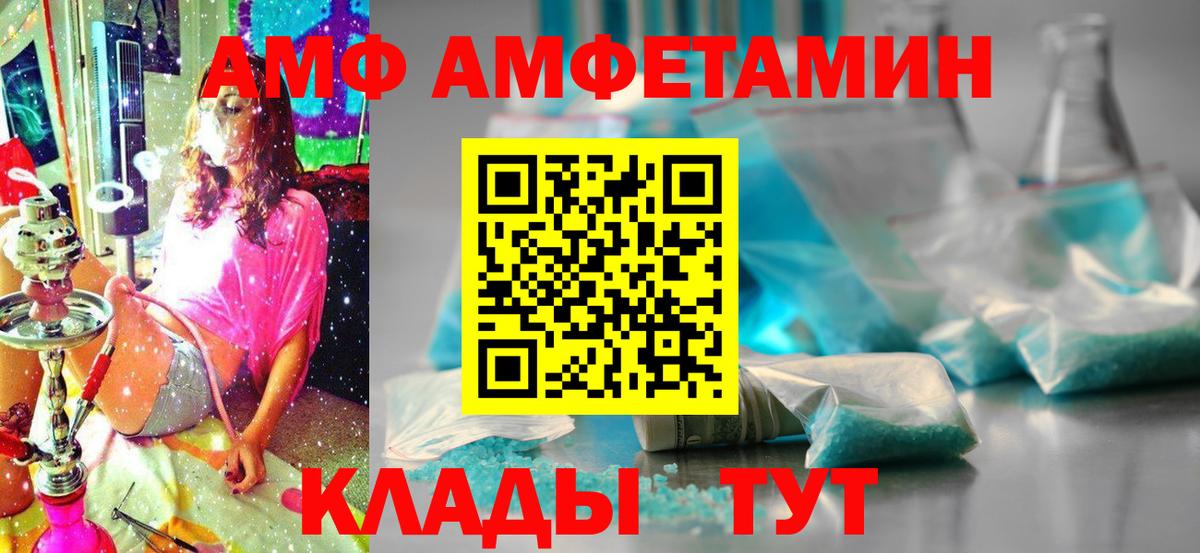 АМФЕТАМИН 97% Родники