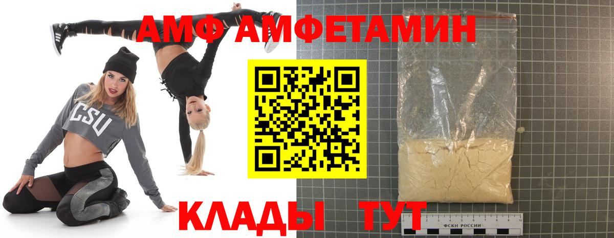 АМФЕТАМИН Premium  Вход с VPN  АМФ  Родники 