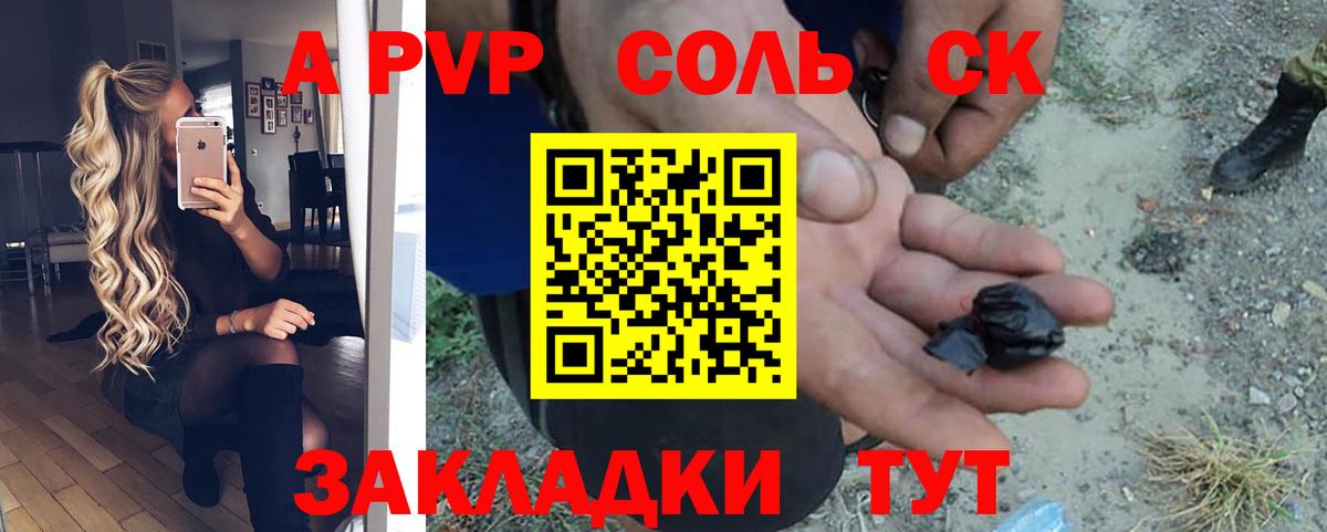 Alpha-PVP VHQ  Alpha PVP СК  Родники  Вход с VPN 