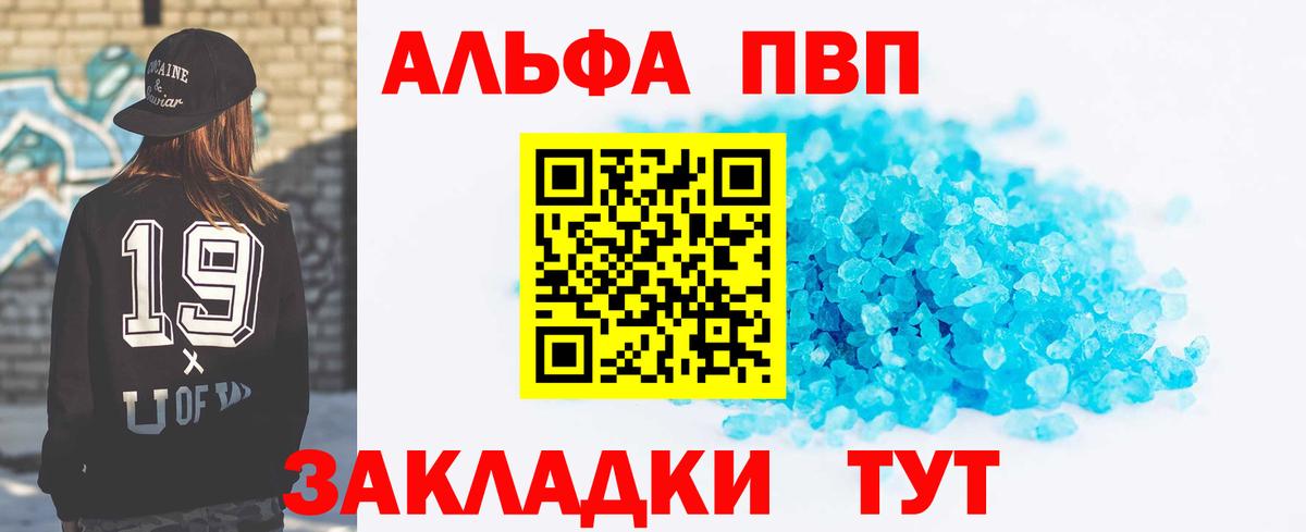 A PVP крисы CK Родники