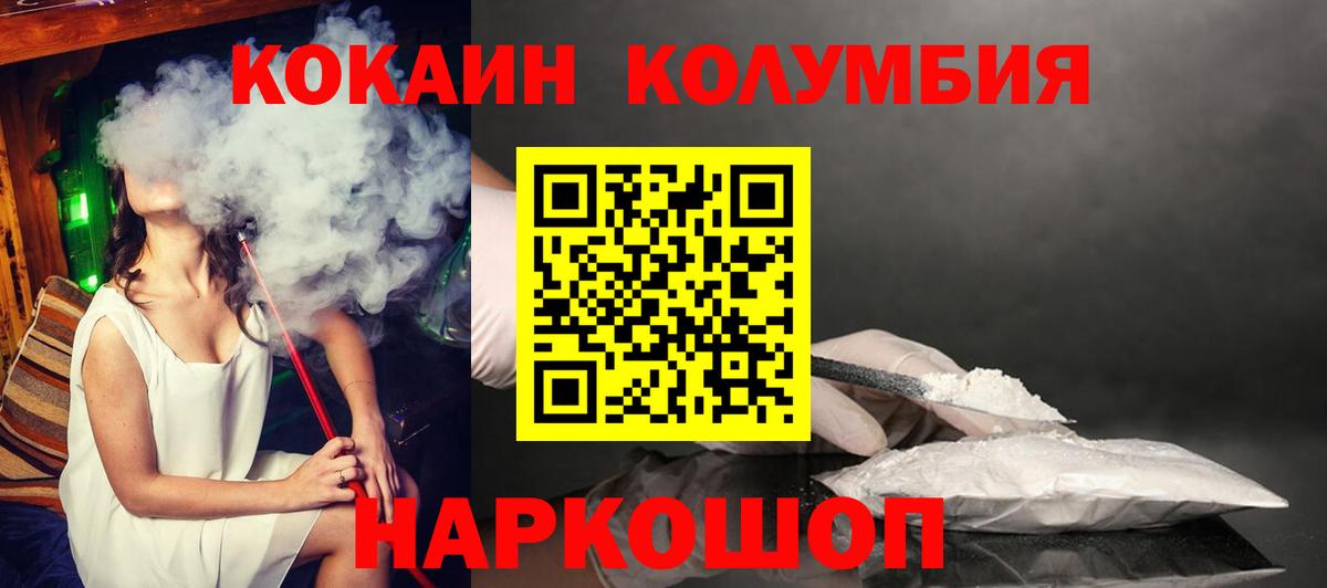 Cocaine  Вход с VPN  КОКАИН VHQ  Родники  COCAIN Перу 