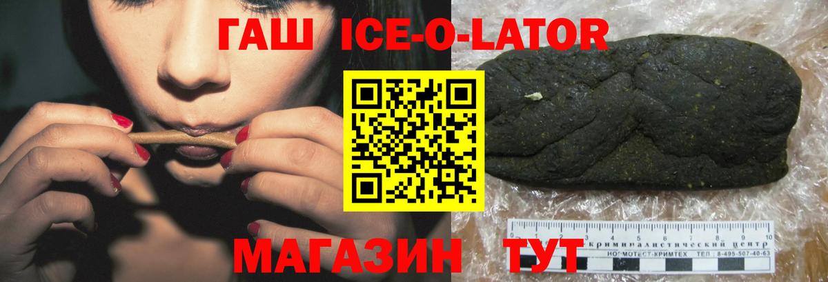 Родники  ГАШ ice o lator  ГАШ hashish  ГАШ  Вход с VPN 