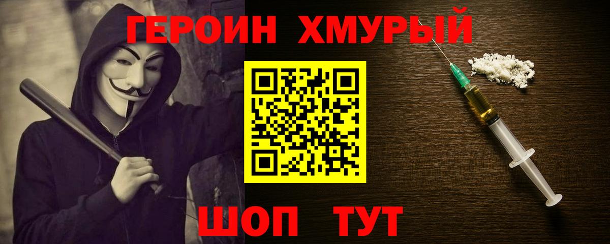 ГЕРОИН Афган  Вход с VPN  Родники 