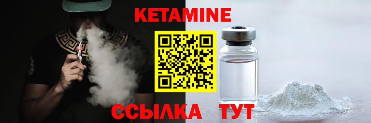 КЕТАМИН VHQ  Вход с VPN  КЕТАМИН ketamine  Родники 