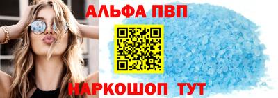 Альфа ПВП Обнинск