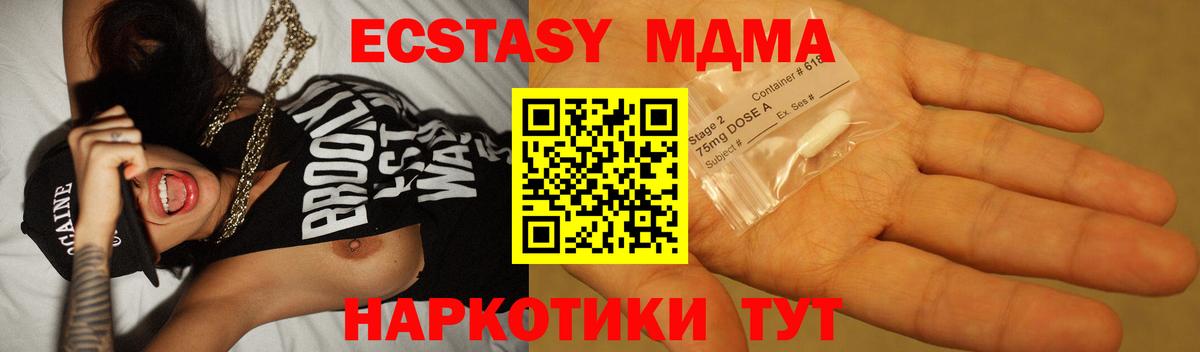 MDMA молли Родники