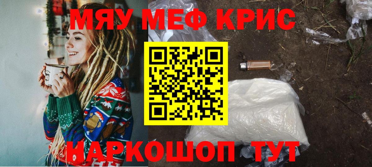 Родники  Меф VHQ  Мефедрон VHQ  Меф  Вход с VPN  МЕФ 