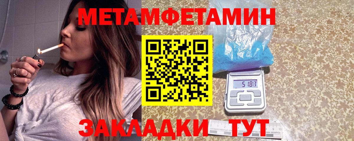 Первитин мет Родники