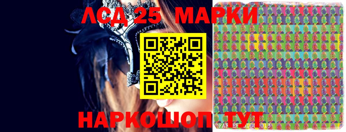 Наркотические марки 1,8мг Родники