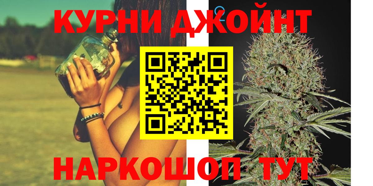 Родники  МАРИХУАНА THC 21%  Конопля план  Конопля AK-47  Вход с VPN 